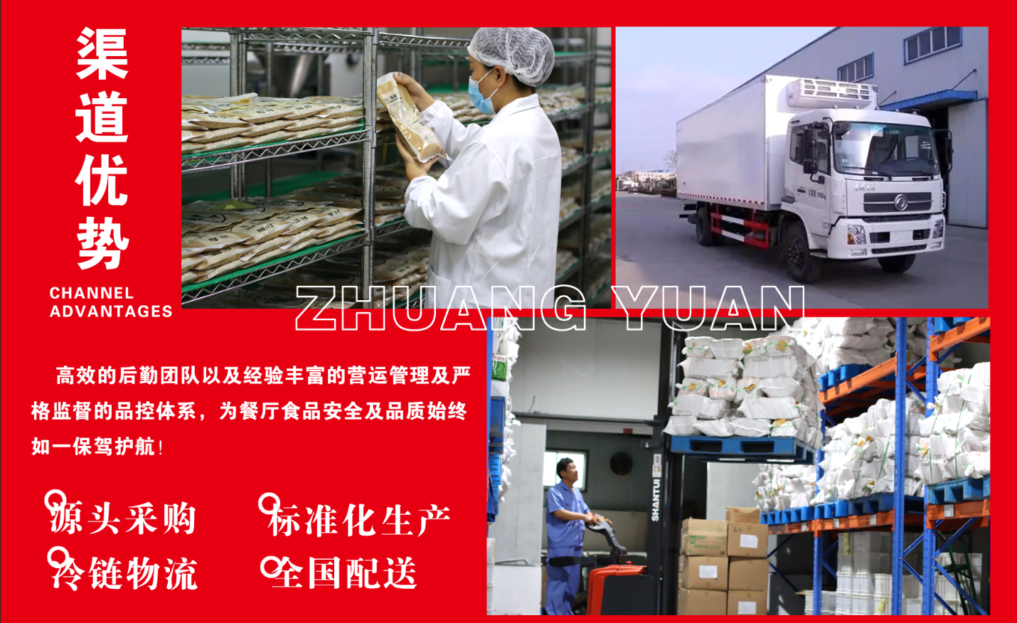 濟(jì)寧康德食品，為公司產(chǎn)品、客戶定制產(chǎn)品的研發(fā)保駕護(hù)航。產(chǎn)品咨詢熱線：0537-3630366
