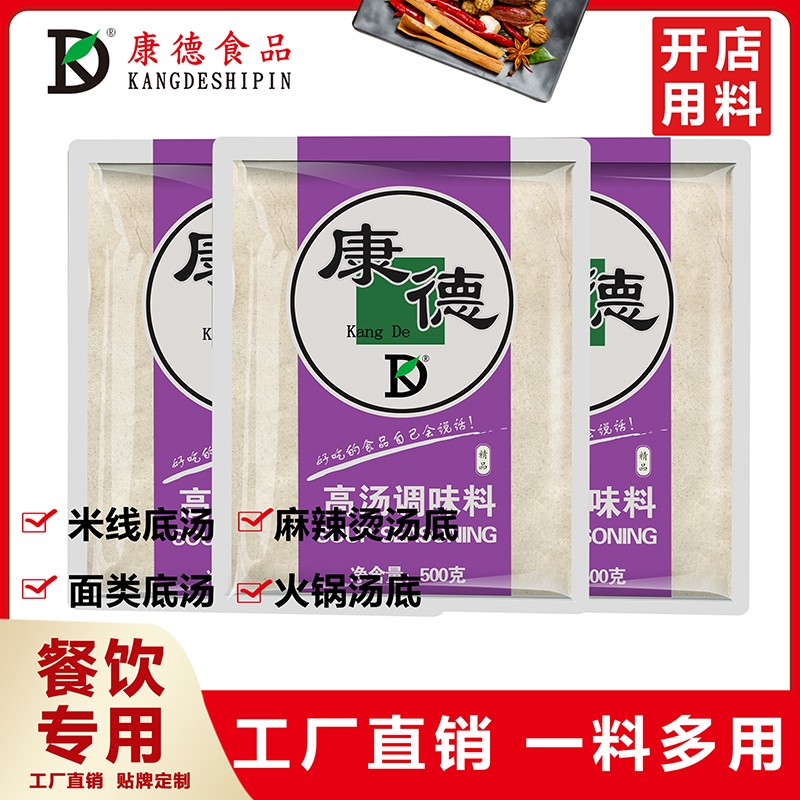 康德食品泡菜米線操作視頻-公司提供貼牌定制，免費(fèi)送技術(shù)的服務(wù)，開店無需大廚，簡易操作，快速標(biāo)準(zhǔn)化出餐。濟(jì)寧康德食品有限公司-產(chǎn)品咨詢熱線：0537-3630366