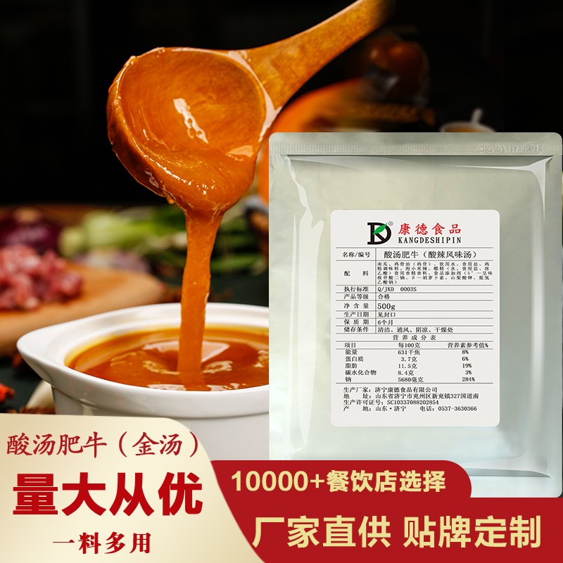 康德食品麻辣口味操作視頻-公司提供貼牌定制，免費(fèi)送技術(shù)的服務(wù)，開店無需大廚，簡易操作，快速標(biāo)準(zhǔn)化出餐。