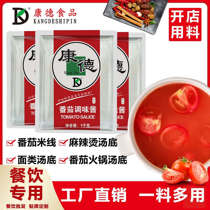 濟(jì)寧康德食品有限公司-創(chuàng)建于2005年，旗下品牌‘狀元米線’、香之瀾番茄米線，有豐富的運(yùn)營經(jīng)驗(yàn)和貨源穩(wěn)定等！想開店當(dāng)老板，選康德調(diào)味料，免費(fèi)提供技術(shù)、小樣試用，貼牌定制，工廠直銷，省去中間商賺差價，貨源穩(wěn)定！