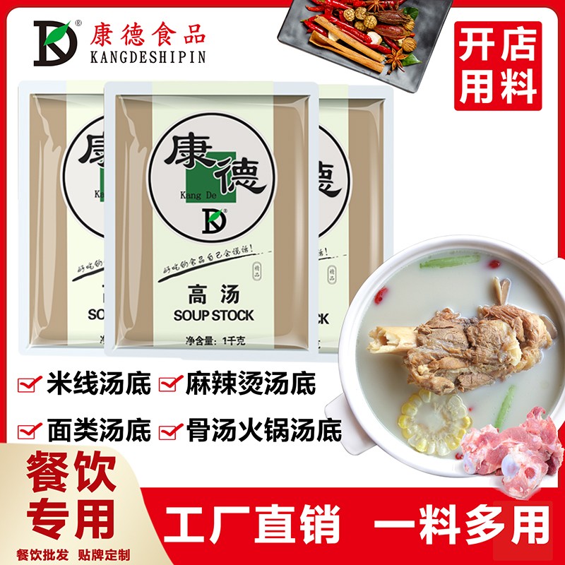 濟寧康德食品有限公司-專注于米線調(diào)味料的研究和推廣，通過ISO22000食品安全管理體系，深受顧客認可，能快速滿足全國各地餐飲店的需求！產(chǎn)品咨詢熱線：0537-3630366