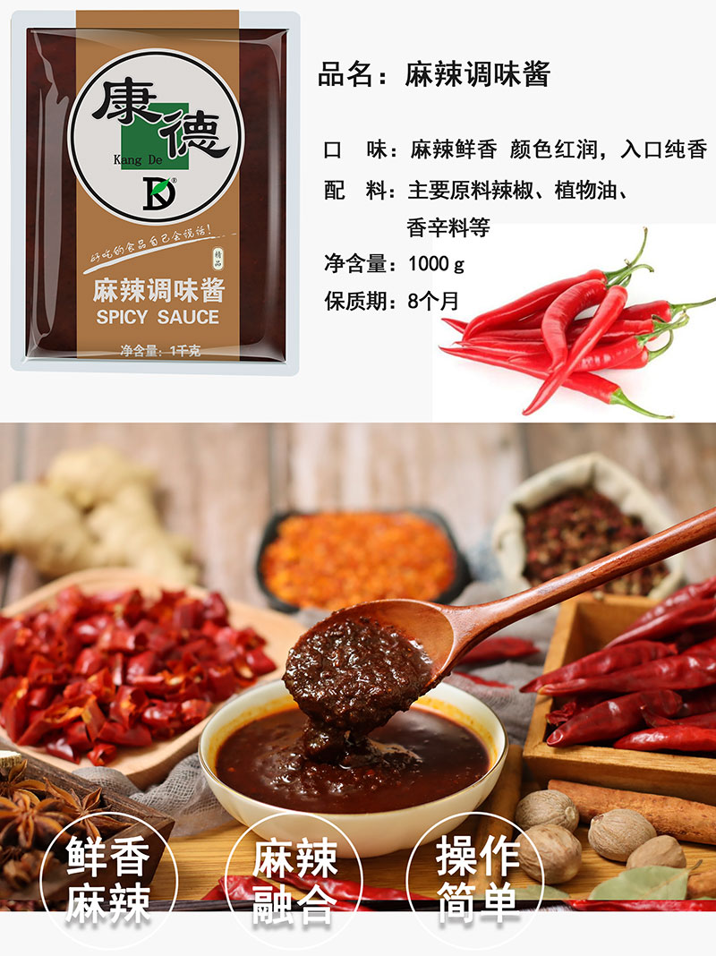 濟(jì)寧康德食品有限公司-專注于米線調(diào)味料的研究和推廣，通過ISO22000食品安全管理體系，深受顧客認(rèn)可，能快速滿足全國各地餐飲店的需求！產(chǎn)品咨詢熱線：0537-3630366
