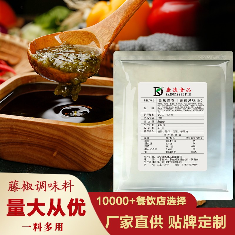 濟(jì)寧康德食品口味穩(wěn)定，快速出餐，省錢省力，一料多用，適合米線、麻辣燙、酸菜魚、粉面、火鍋、烤魚等各式餐飲！產(chǎn)品咨詢熱線：0537-3630366