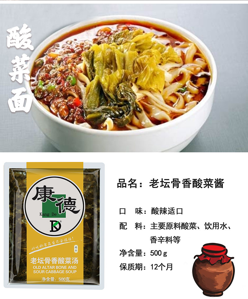 康德食品麻辣口味操作視頻-公司提供貼牌定制，免費送技術(shù)的服務(wù)，開店無需大廚，簡易操作，快速標(biāo)準(zhǔn)化出餐。