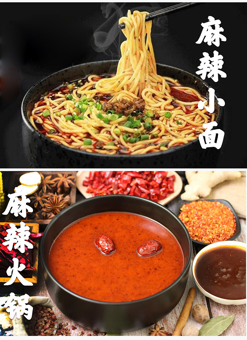 濟(jì)寧康德食品-專業(yè)食品調(diào)味料、米線調(diào)味料！貼牌定制！歡迎訂購！