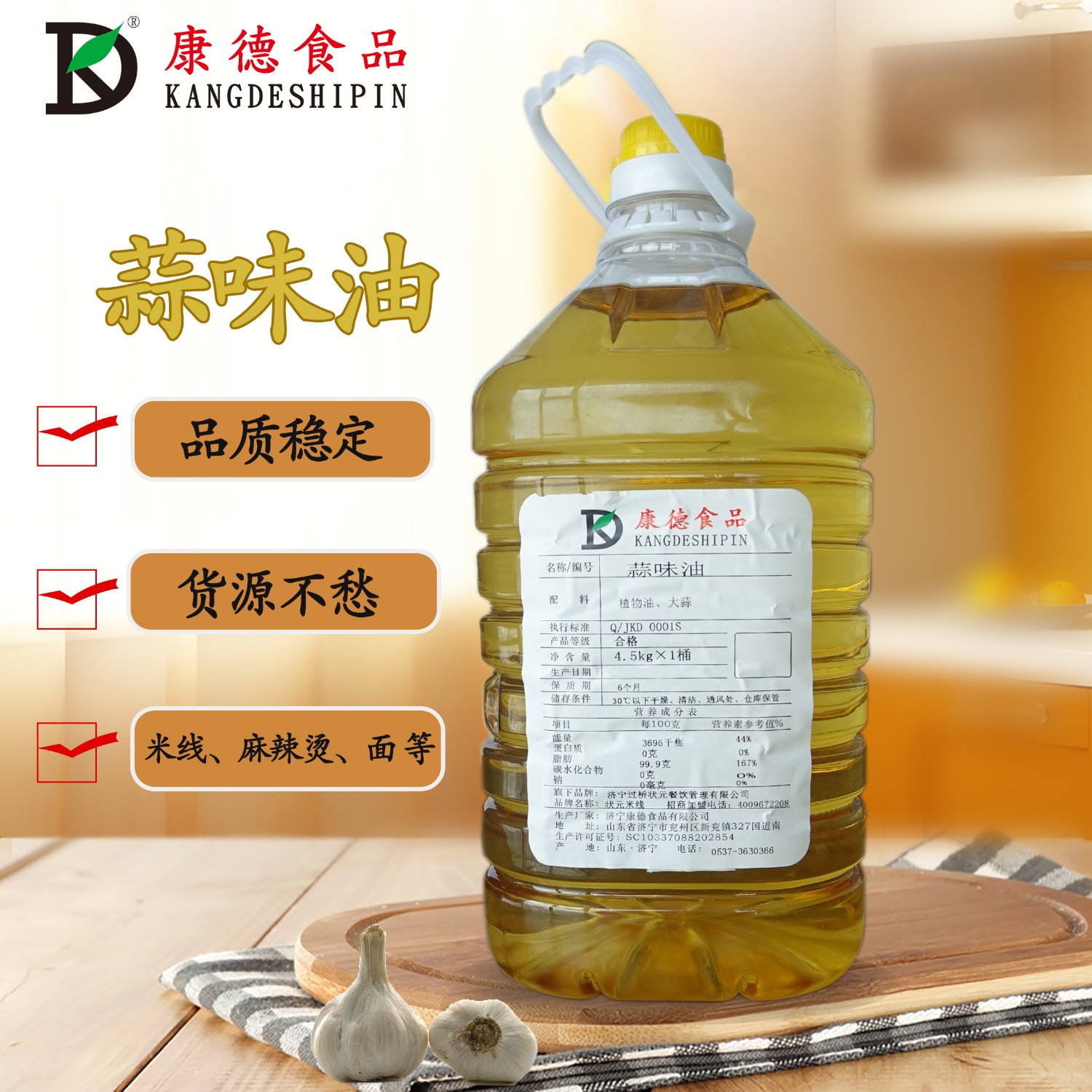 康德食品麻辣口味操作視頻-公司提供貼牌定制，免費送技術的服務，開店無需大廚，簡易操作，快速標準化出餐