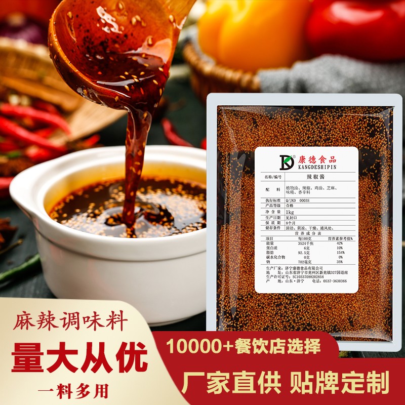 濟(jì)寧康德食品有限公司-專(zhuān)注于米線(xiàn)調(diào)味料的研究和推廣，通過(guò)ISO22000食品安全管理體系，深受顧客認(rèn)可，能快速滿(mǎn)足全國(guó)各地餐飲店的需求！產(chǎn)品咨詢(xún)熱線(xiàn)：0537-3630366
